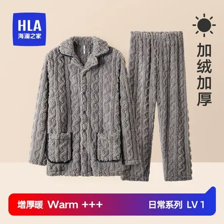 HLA/海澜之家男士珊瑚绒秋冬季加厚保暖翻领不倒绒可外穿家居服图片