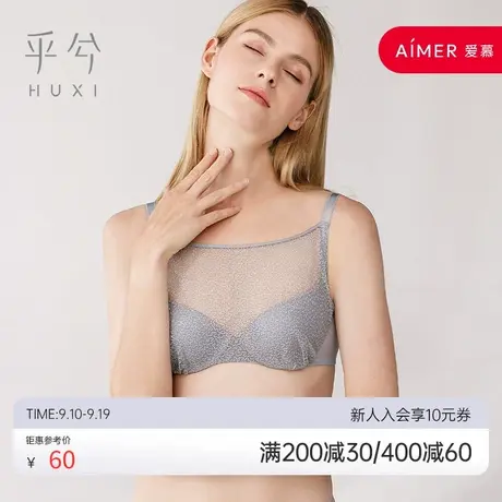 爱慕旗下乎兮内衣女夏季大胸显小薄杯抹胸文胸性感蕾丝女士胸罩商品大图