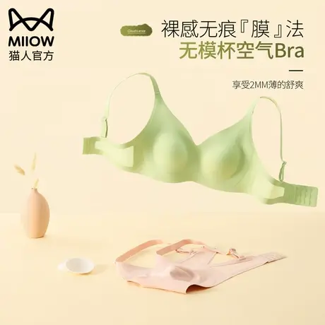 猫人大胸显小胸内衣女夏季超薄款防下垂无痕美背无钢圈学生文胸罩图片
