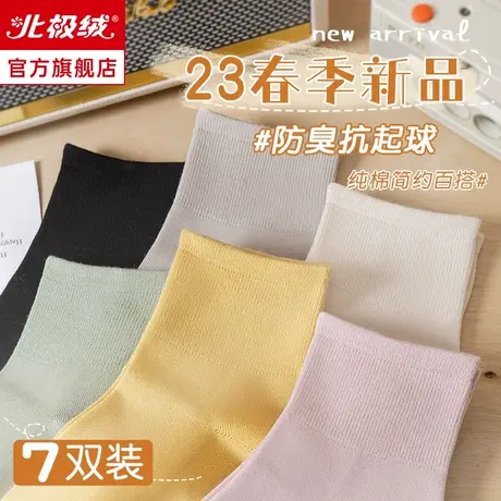 诸暨袜子女中短筒春天纯棉女士短袜秋冬季运动黑白色中筒袜ins潮图片