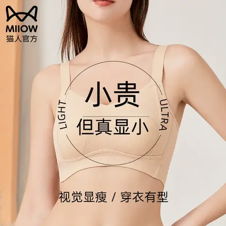猫人大码内衣女无痕聚拢收副乳防下垂大胸显小胸无钢圈美背文胸罩商品大图