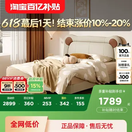 顾家家居儿童床小熊床头软包床1.5m女孩男孩卧室家具全部DS8552B图片