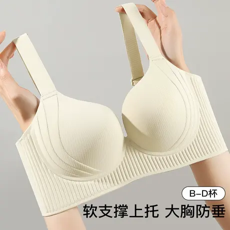梦芭蒂大胸聚拢无痕内衣女夏季薄款无钢圈上托收副乳调整型文胸罩图片