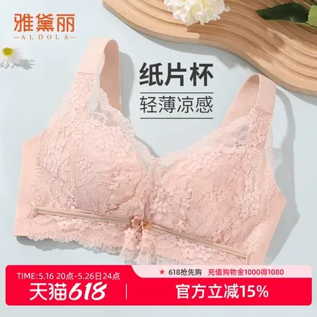 雅黛丽内衣女夏款大胸显小轻薄蜂巢杯透气不闷舒适裸感无钢圈文胸图片