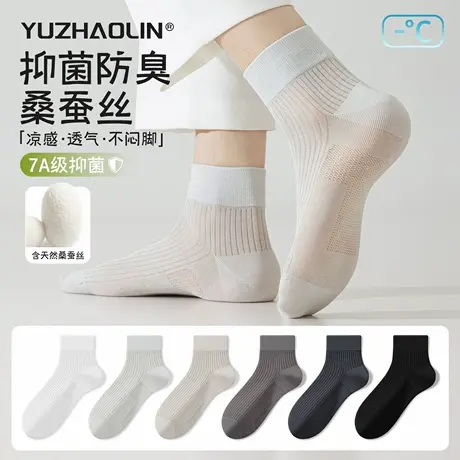 桑蚕丝袜子男士夏季薄款网眼透气短袜无骨夏天抗菌防臭吸汗中筒袜图片