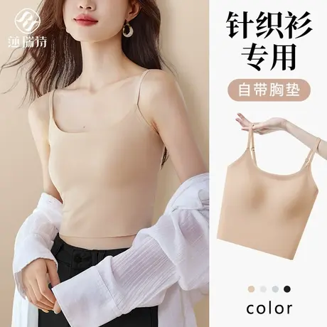 无痕美背内衣女初秋针织衫内搭粉底液隐形防走光带胸垫吊带背心女图片