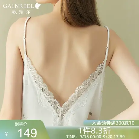 歌瑞尔吊带蕾丝V领睡裙超柔软透气亲肤睡衣女性感纯欲美背家居服图片