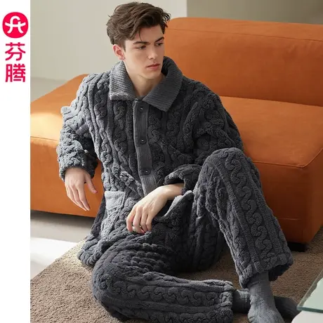 芬腾法兰绒睡衣男秋冬季保暖加厚加绒珊瑚绒大码可外穿家居服套装图片