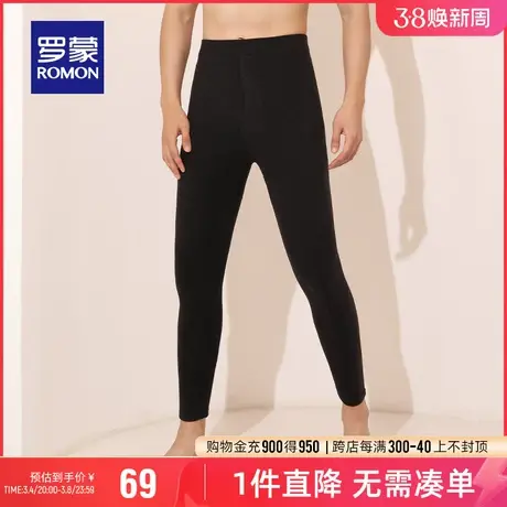 【男女同款】罗蒙简约百搭修身弹力打底裤2023秋季新款保暖长裤男图片