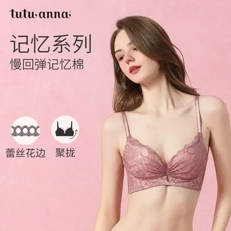 tutuanna春夏聚拢内衣女蕾丝提拉防下垂调整型收副乳记忆钢圈文胸图片