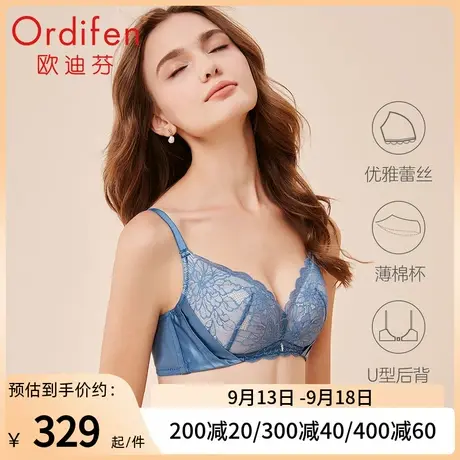 欧迪芬商场同款女士内衣低腰内裤薄杯透气直立棉侧收聚拢文胸套装图片