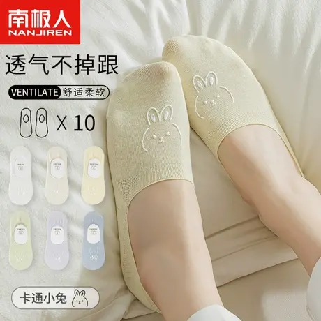 南极人袜子女士春夏季薄款硅胶防滑不掉跟船袜春秋浅口隐形短袜图片