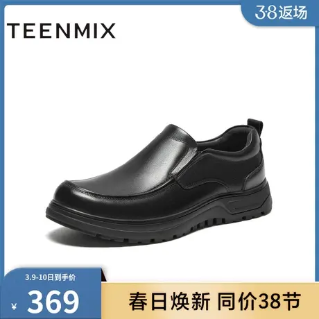 天美意男鞋软底商场同款厚底一脚蹬商务百搭男皮鞋95552DM3图片