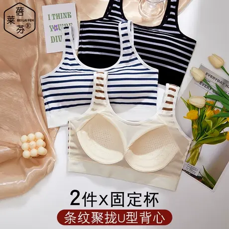 条纹美背少女文胸青少年高中生学生内衣带胸垫防走光运动防震胸罩图片