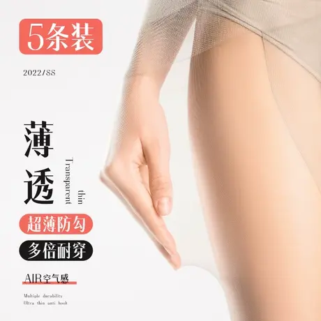 恒源祥女士丝袜秋季超薄性感连裤袜子塑身防勾丝隐形全透明打底袜图片