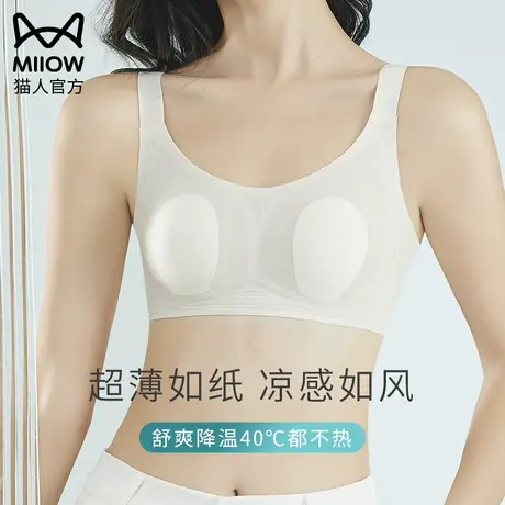 猫人无痕兔耳朵杯内衣女大胸显小胸无钢圈夏季超薄款文胸聚拢胸罩图片