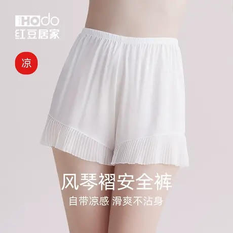 红豆女安全裤防走光宽松婚纱夏薄凉感打底裤风琴褶平角裤家居睡裤图片