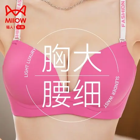 猫人内衣女聚拢小胸显大收副乳防下垂2024新款性感字母肩带文胸罩图片
