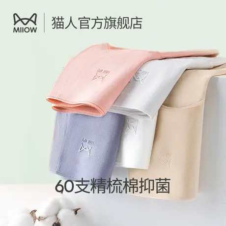 猫人纯棉无痕大码透气女士内裤抑菌裆夏中腰收腹性感日系少女L2图片