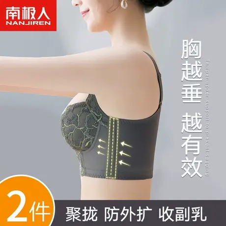 内衣女小胸聚拢上托防下垂无钢圈调整型收副乳大胸显小蕾丝文胸罩图片