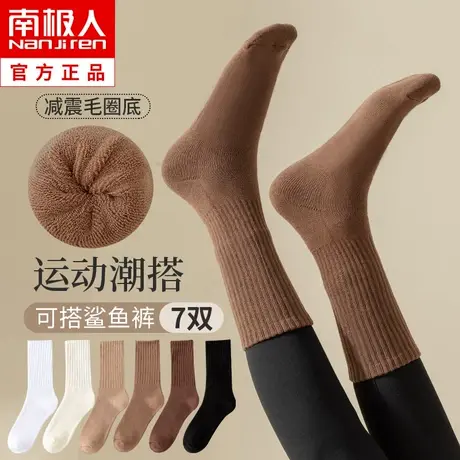 鲨鱼裤配的袜子女中筒纯棉秋冬季潮冬天加绒加厚款毛圈毛巾长筒袜图片