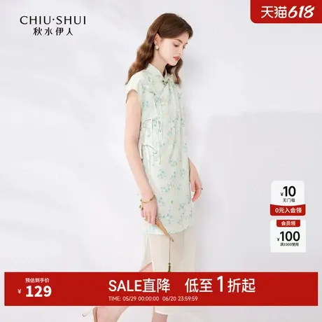 秋水伊人奥莱新中式气质印花连衣裙女夏国风盘扣立领短袖旗袍裙子图片