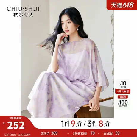 秋水伊人显瘦连衣裙夏日氛围感小裙子2025夏季新款女轻薄连衣裙图片