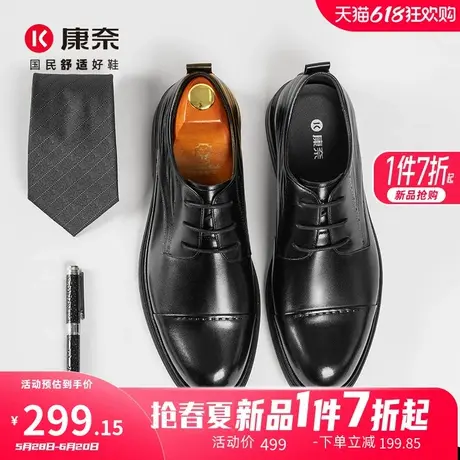 康奈男鞋2025春季新品商务正装皮鞋头层牛皮真皮鞋宴会男士德比鞋商品大图