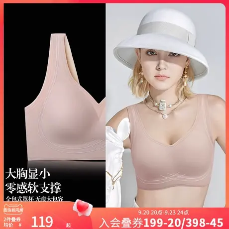 润微7号杯大胸显小显瘦果冻条软支撑无痕收副乳调整型防下垂文胸商品大图
