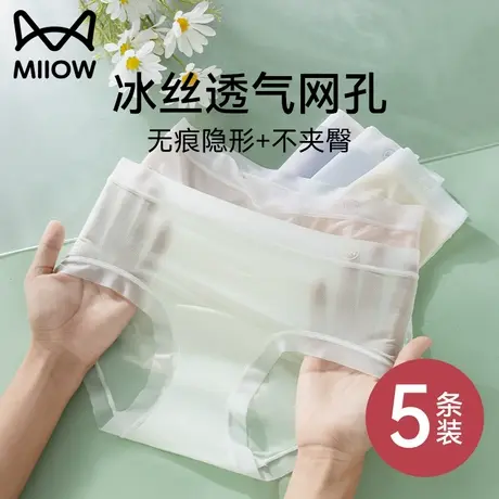 猫人无痕内裤女冰丝不夹臀纯棉抗菌裆健身瑜伽运动女生中腰短裤夏图片