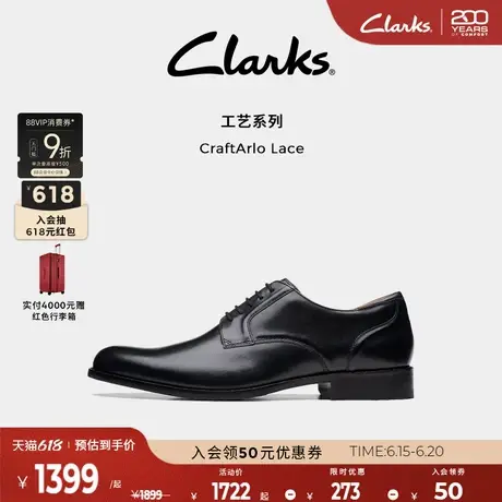 Clarks其乐工艺系列男款春夏英伦正装皮鞋布洛克德比鞋结婚鞋男图片
