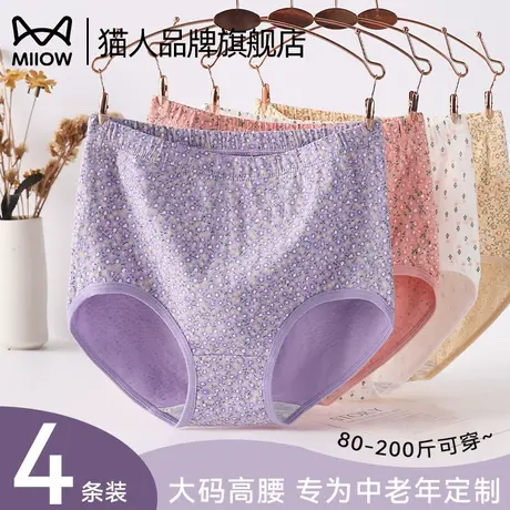 猫人妈妈内裤女纯棉抗菌全棉中老年高腰收腹大码胖mm宽松三角短裤图片