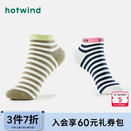 热风配件24春新款女士条纹经典复古棉袜短筒袜年轻条纹低帮袜女图片