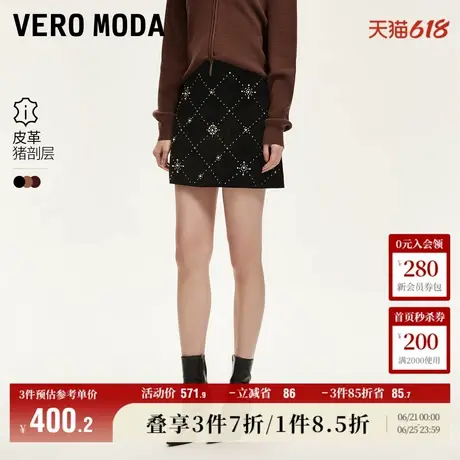 Vero Moda奥莱半身裙夏季新款钉珠亮钻甜美个性时尚皮裙短裙流行图片