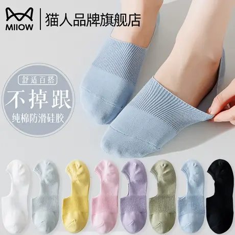 猫人袜子女夏天薄款短袜船袜网眼透气隐形防滑不掉跟短筒硅胶棉袜图片
