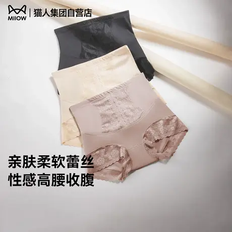 【付定锁优惠！6号晚12点付尾款】猫人冰丝高腰收腹女内裤25新款图片