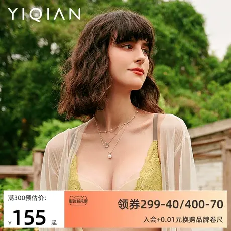 怡倩小胸薄款内衣女【春日花语】不空杯无感软钢圈聚拢收副乳文胸图片