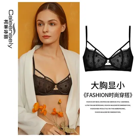 柯琳诗丽女士法式大胸显小超薄文胸细带纯欲聚拢性感薄款内衣套装图片