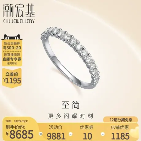 潮宏基丘比特花嫁戒18K金钻石戒指女戒手饰通勤礼物X图片