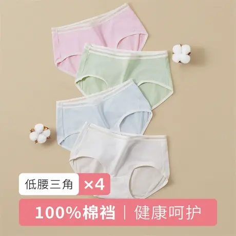都市丽人棉质里裆无痕透气女士内裤舒适三角裤少女组合内裤图片