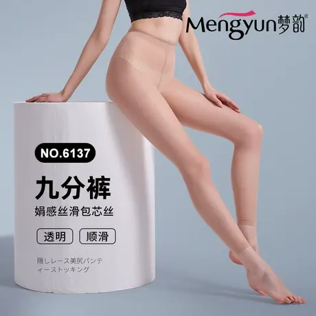 梦韵九分丝袜夏季超薄款耐穿连裤袜子女肉色防勾丝显瘦腿袜黑夏天图片