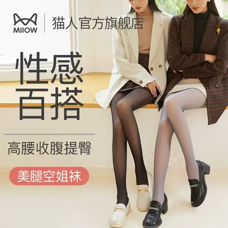 猫人光腿神器女超自然裸感肤色丝袜加绒保暖高腰爆款打底连裤袜P1图片