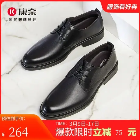 康奈男鞋春季新品官方正品真皮正装皮鞋潮流舒适宴会男士皮鞋防滑商品大图