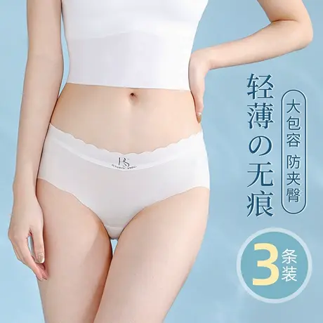 浪漫春天女士内裤夏季薄款舒适透气底裆无痕冰丝中腰三角内裤图片