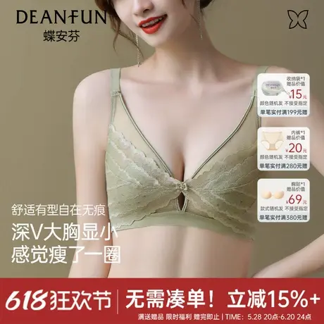 蝶安芬内衣女大胸显小薄款透气性感蕾丝美背文胸收副乳胸罩新款图片