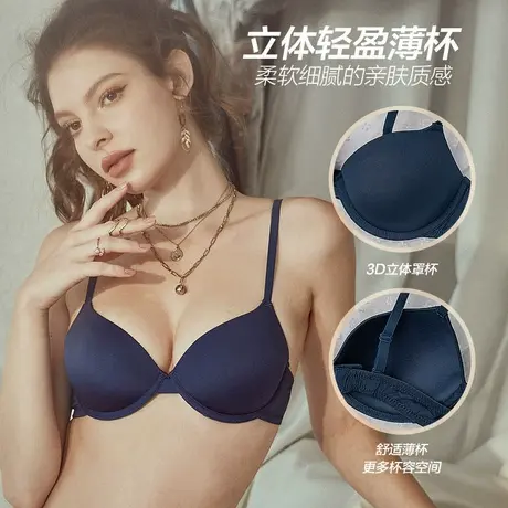 艾舒客无痕内衣女聚拢文胸薄杯款胸罩胸大显小有钢圈防下垂收副乳图片