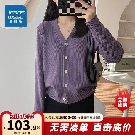 KP真维斯女装2023秋季新款 女式休闲舒毛衣长袖适针织开衫上衣图片