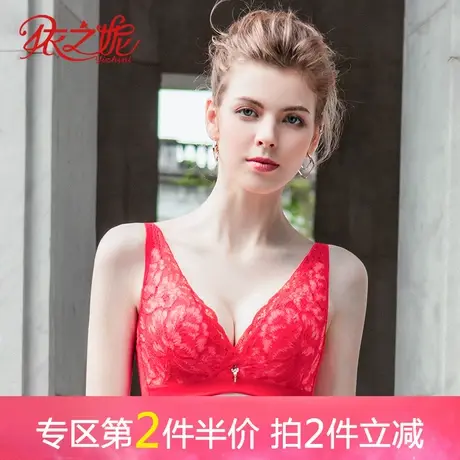 依之妮新品摩登调整型内衣无钢圈性感蕾丝中厚4排扣文胸M1307A8B图片