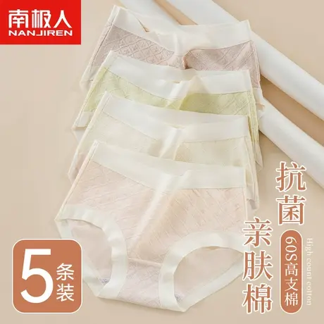 南极人内裤女士抗菌纯全棉裆无痕中腰透气性感2023新款少女生短裤图片