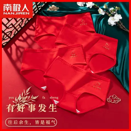 无痕大红色内裤女纯棉抗菌裆结婚鸿运本命年兔年中腰女士三角裤DF图片